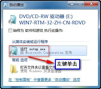 重裝<a href=/tags/23-0.html target=_blank class=infotextkey>win7</a>系統(tǒng)教程  三聯(lián)