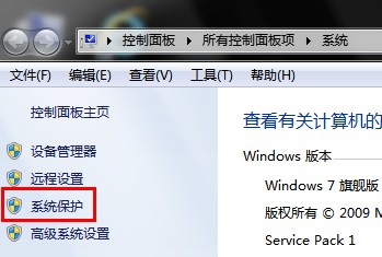 Win8如何打開和關(guān)閉系統(tǒng)保護(hù)  三聯(lián)