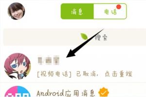 手機QQ視頻兒童鎖在哪兒？手機QQ視頻兒童鎖使用教程