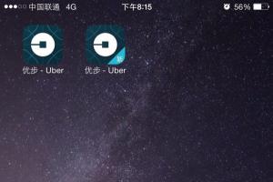 再見！今日起世間再無“Uber優(yōu)步”App