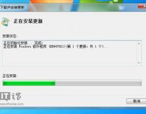 Win7無法自動(dòng)更新、更新失敗怎么辦？