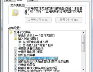 Win7系統(tǒng)假死機現(xiàn)象的解決技巧