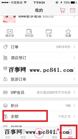 百度糯米充值卡怎么用？百度糯米充值卡兌換教程