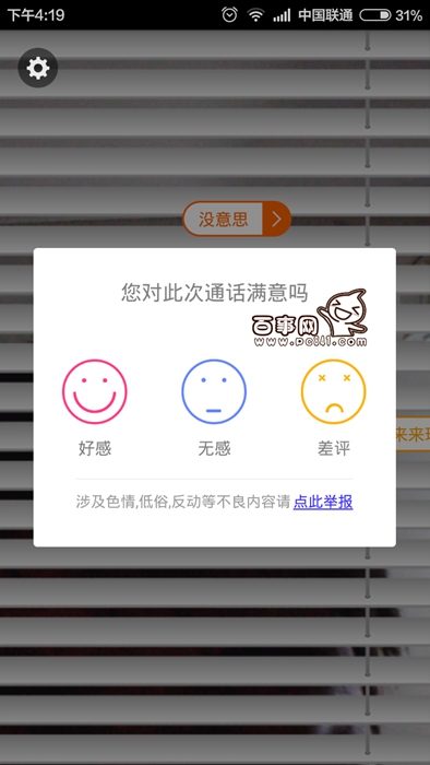 小米速聊怎么玩？小米速聊怎么跟人視頻聊天？