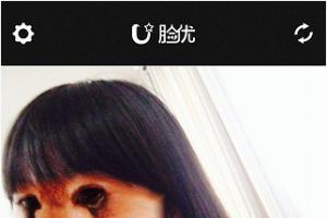 臉優(yōu)怎么用？百度臉優(yōu)app使用教程