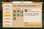 手游《夢(mèng)幻西游》生活技能烹飪?cè)斀?></a>
		<h3><a href=