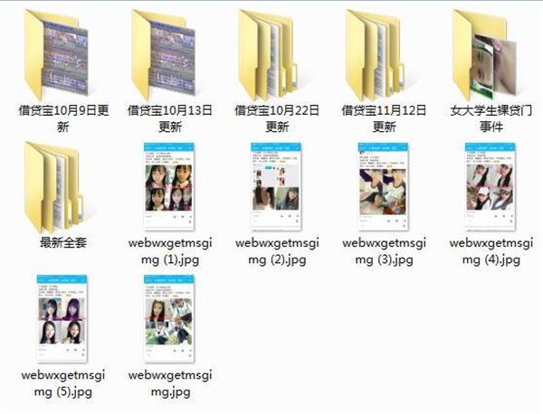 央媒痛批裸條事件受害大學(xué)生：消費(fèi)觀價(jià)值觀畸形