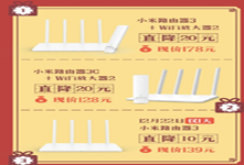 小米年貨節(jié)路由器降價 套裝價格很劃算