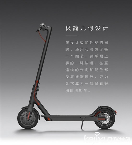 小米米家電動(dòng)滑板車(chē)黑色款首賣(mài) 售價(jià)1999元 