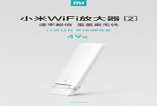 小米Wi-Fi放大器2首發開賣 售價49元