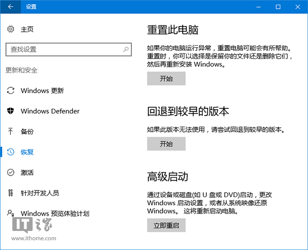 Win10秘笈：系統重置一步開始