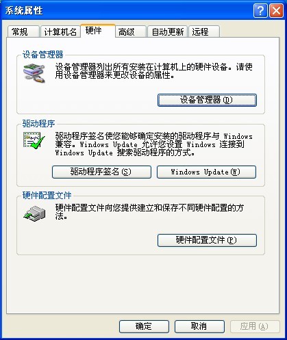 電腦如何安裝聲卡驅動   三聯