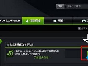 Win10系統(tǒng)下n卡控制面板太舊了怎么辦