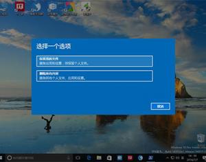 Win10系統(tǒng)怎么快速重置？