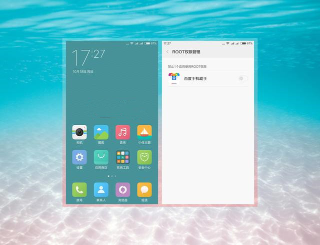 <a href=/tags/54-0.html target=_blank class=infotextkey>小米</a>紅米及MIUI手機(jī)開啟系統(tǒng)自帶ROOT權(quán)限教程