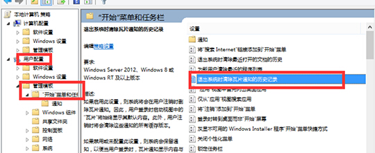 如何在win8系統(tǒng)中清除磁貼緩存？