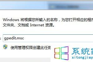 win7系統(tǒng)如何通過(guò)策略組設(shè)置硬盤為不可訪問(wèn)的方法