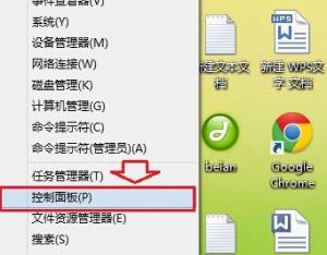 如何為win8電腦設置默認的瀏覽器？
