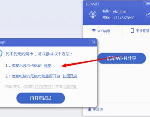 萬(wàn)能網(wǎng)卡修復(fù)160WiFi4.0誰(shuí)能比