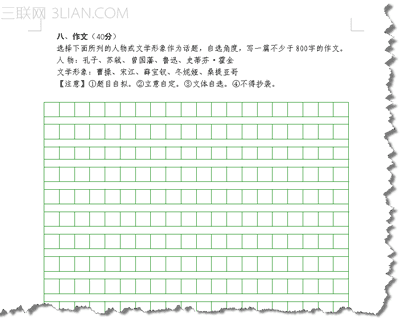 巧用WPS文字表格工具實現(xiàn)稿紙功能