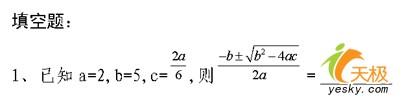 巧用垂直居中讓WPS公式與正文和諧相處