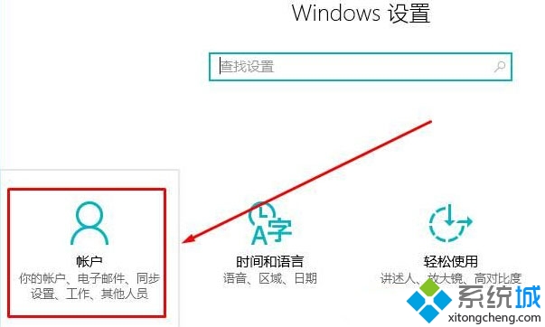 Win10 1607如何取消待機喚醒密碼   三聯