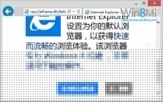 解決Windows 8 IE10閃退毛病 三聯(lián)