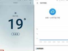 寒潮來(lái)襲 Flyme 天氣給你最及時(shí)的關(guān)心