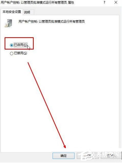 Win10添加新用戶帳戶出現(xiàn)閃退怎么辦？