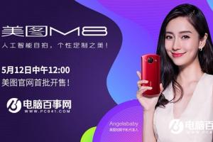 美圖M8參數(shù)與真機(jī)圖賞 美圖M8配置怎么樣