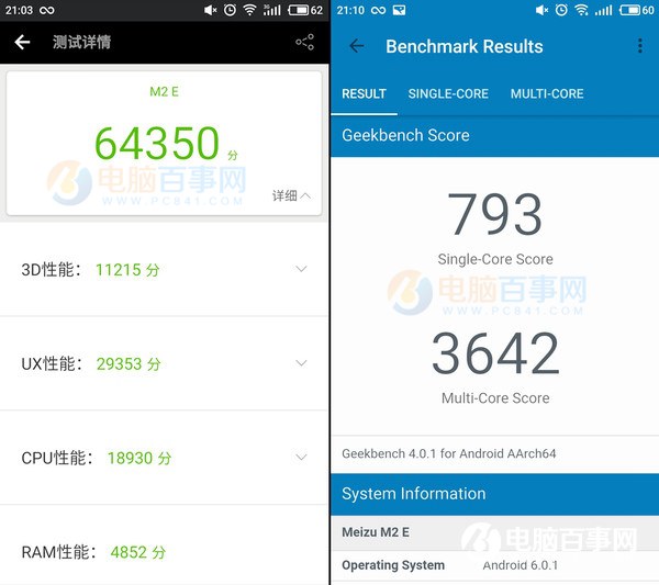 魅藍(lán)E2和榮耀暢玩6X哪個好？魅藍(lán)E2和榮耀6X對比