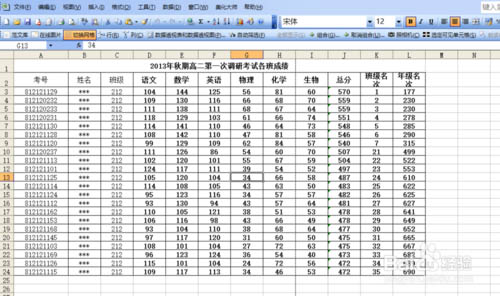 如何打印出漂亮的Excel表格？