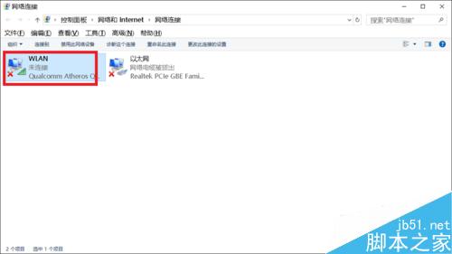 win10搜索不到無線網絡怎么辦？