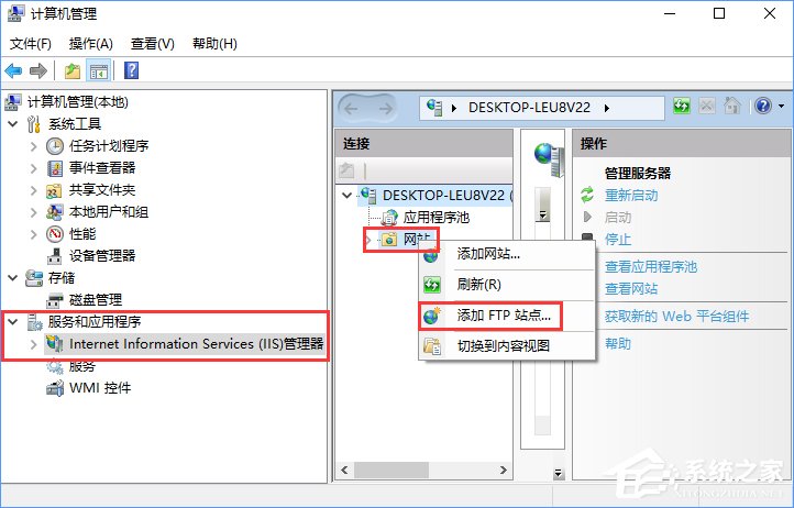 Win10如何搭建FTP服務器以實現局域網飛速傳輸文件？