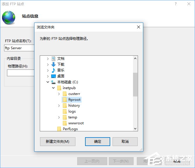 Win10如何搭建FTP服務器以實現局域網飛速傳輸文件？