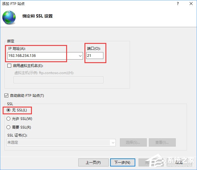 Win10如何搭建FTP服務器以實現(xiàn)局域網(wǎng)飛速傳輸文件？