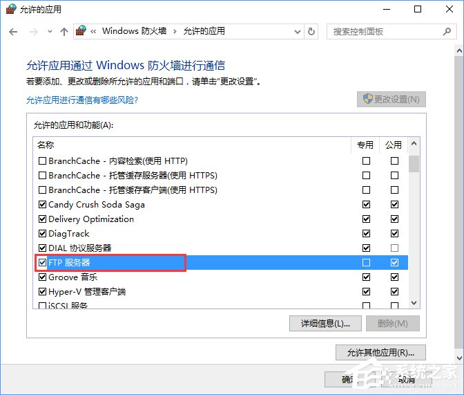 Win10如何搭建FTP服務器以實現(xiàn)局域網(wǎng)飛速傳輸文件？