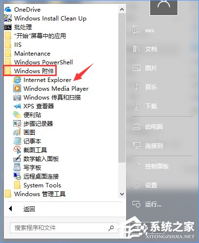 Win10如何搭建FTP服務器以實現(xiàn)局域網(wǎng)飛速傳輸文件？