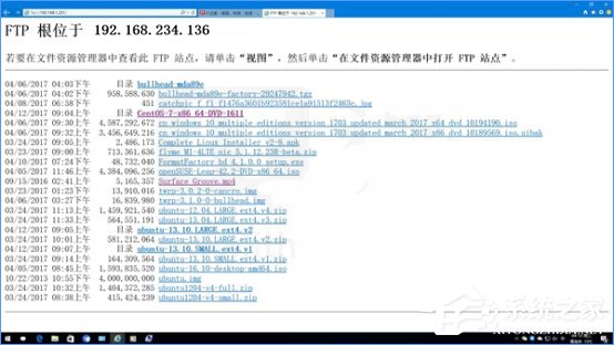 Win10如何搭建FTP服務器以實現(xiàn)局域網(wǎng)飛速傳輸文件？