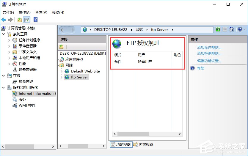 Win10如何搭建FTP服務器以實現局域網飛速傳輸文件？
