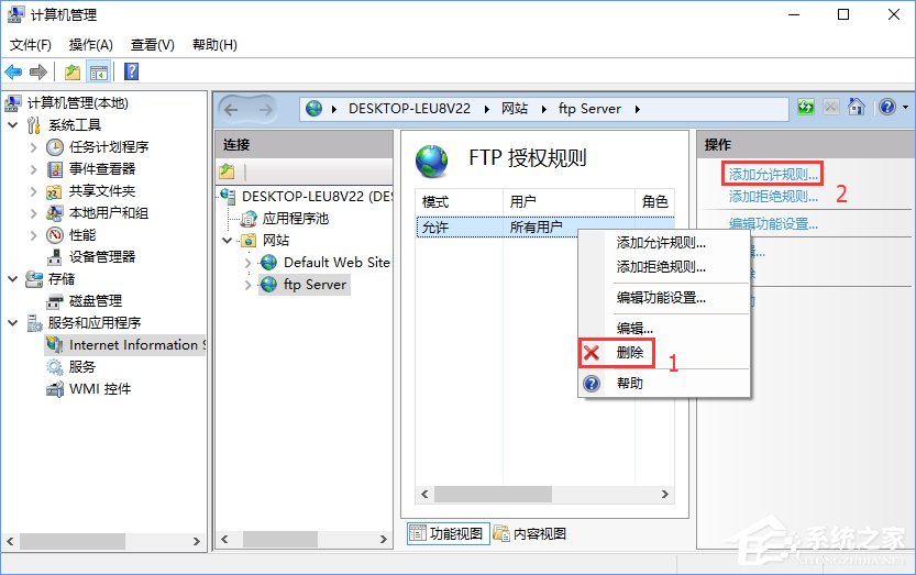 Win10如何搭建FTP服務器以實現局域網飛速傳輸文件？