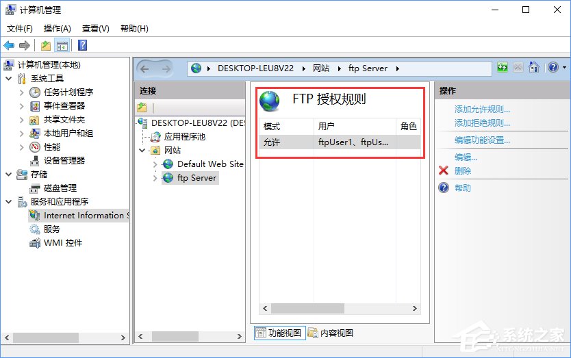 Win10如何搭建FTP服務器以實現局域網飛速傳輸文件？
