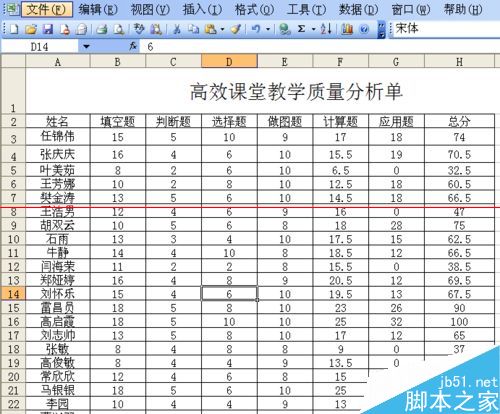 復制excel中設(shè)置了公式的單元格數(shù)據(jù)的方法
