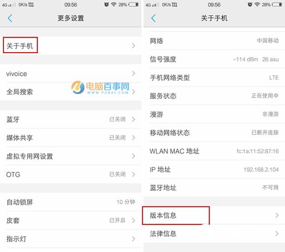 vivo X6 usb調(diào)試在哪 vivo X6開(kāi)啟USB調(diào)試教程