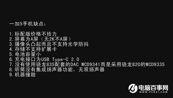 一加5好用嗎 一加5圖文評測與優缺點詳解