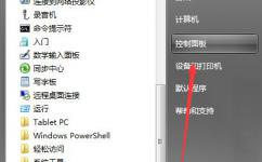 Win7中的“Windows Update”下載如何關(guān)閉