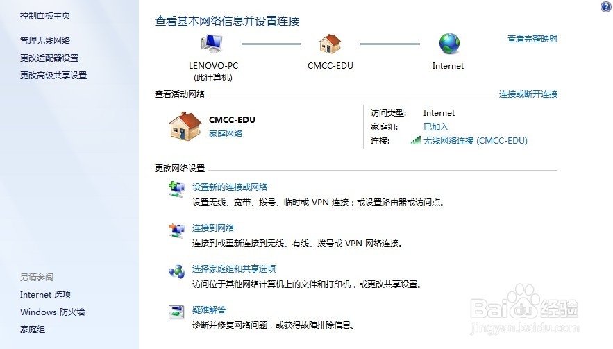 移動無線（CMCC-EDU）無法顯示登陸界面怎么辦 三聯(lián)