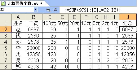 圖三　驗證公式的準確性