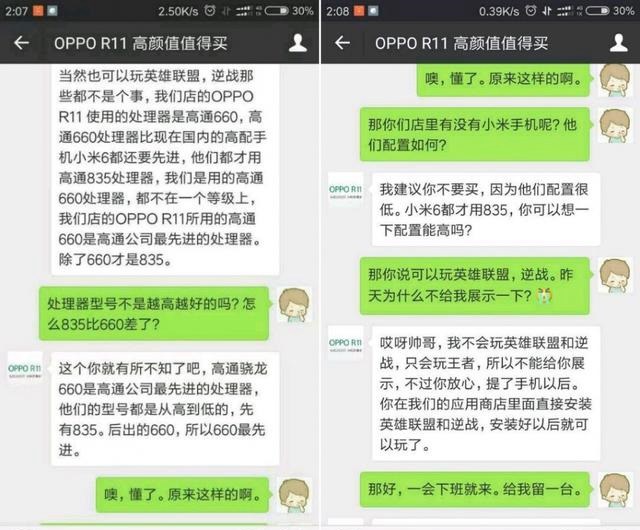 推銷(xiāo)神邏輯 OPPO R11驍龍660比驍龍835厲害！