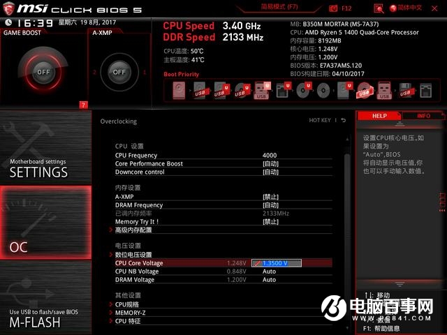 AMD R5 1400超頻實測：穩(wěn)超4Ghz i5顫抖！